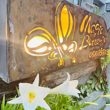 Apartamento Magic Butterfly T'ai-tung Exterior foto
